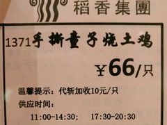-稻香酒家(天河城店)
