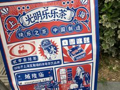 -LELECHA乐乐茶(新街口大洋店)