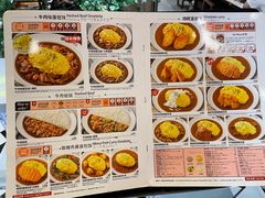 -CoCo壱番屋(久光百货店)