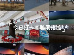 -天津自然博物馆