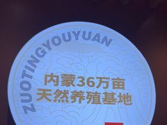 -左庭右院鲜牛肉火锅(环球港店)