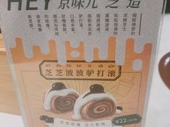 -东来顺饭庄(王府井步行街店)