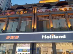 门面-好利来.生日蛋糕(杨家坪店)