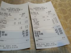 账单-荔银肠粉(广州天河华利路店)