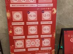 -万达嘉华酒店-品珍中餐厅(武进万达店)