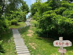 -莫子山公园