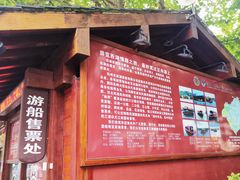 -西湖外事游船(湖滨二公园外事游船码头)