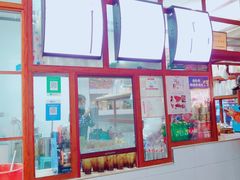-木瓜老店