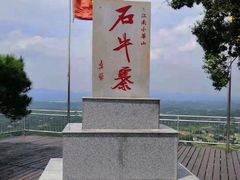 -浏阳石牛寨风景区