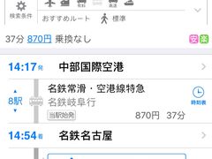 -中部国际机场