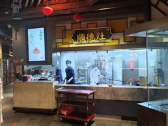 -广东道至正餐厅(区庄店)