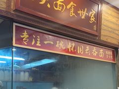 -恩宁刘福记(东华东路店)
