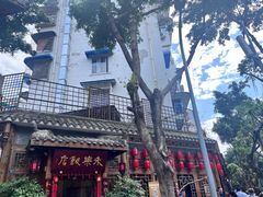 -永乐饭店