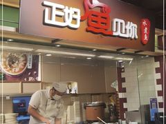 -知鱼之味(虹桥天地店)