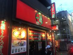 -一兰拉面(池袋店)