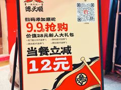 -德天顺盖码饭(人民西路店)