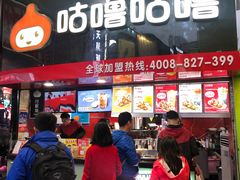 -咕噜咕噜·章鱼小丸子(西湖路店)