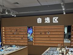 -鲸渝眼镜·浅目视光(春熙路店)