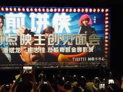 金逸影城(红谷滩中心天虹店)-金逸影城(联发广场店)