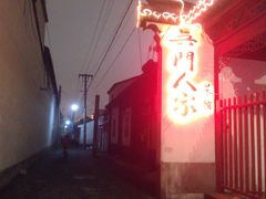 -吴门人家·苏宴宫廷菜(拙政园店)