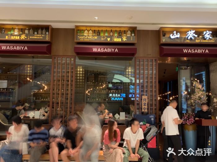 山葵家精致料理寿司吧(龙湖杭州金沙天街店-环境图