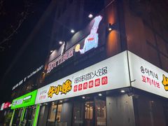 -劳顶笨咖啡(敦化店)