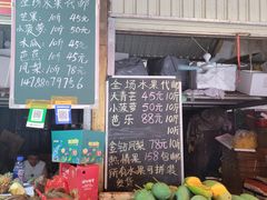 -曼阁市场水果批发市场