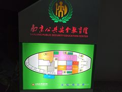 -南京科技馆