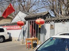 -望京一号(请您到博雅店用餐·博雅店)