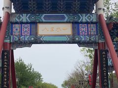-王家大院