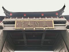 -龙潭水乡