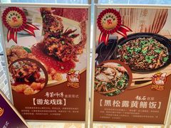 -阿四台山黄鳝饭(东门店)