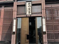 -曲水兰亭(北京四惠店)