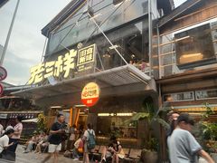 -老三样·旧食新味(万寿宫店)