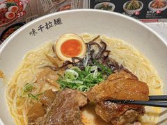 -味千拉面(中盛广场店)