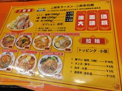 -拉面莊夢語＆中华料理八椿