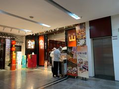 -山东老家(科韵分店)