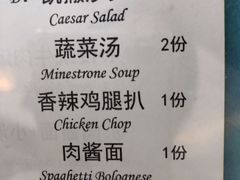 账单-莫多多餐厅