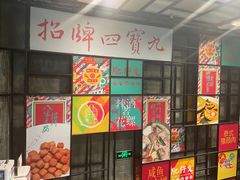 -肥仔文澳门猪骨煲(南京西路店)
