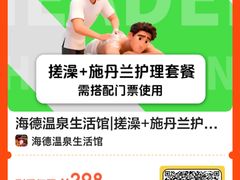 -海德温泉生活馆(朝阳大悦城店)