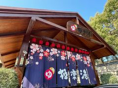 -极乐汤(川沙店)