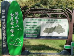 -青枫公园