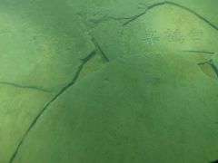 -白鹤梁水下博物馆