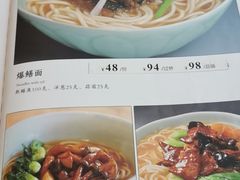 -奎元馆.百年奎元.非遗传承(西湖边的解放路店)