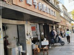 门面-中山牛肉肥肠粉面馆(军工社区店)