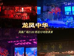 -深圳锦绣中华民俗村