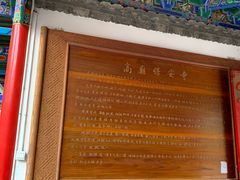 -高庙保安寺
