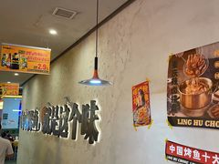-令狐冲烤鱼·烧菜馆(达明店)