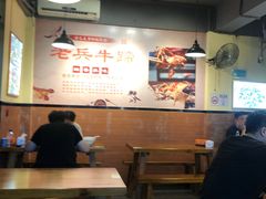 -老兵牛蹄店(下沙店)