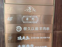 -滇野云南野生菌餐厅(陕西南路店)